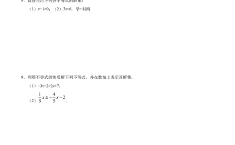 9.1.2不等式的性质-七年级数学人教版（原卷版）_初中全科电子版试卷练习试题_数学_7下初中人教版数学练习、试卷_人教数学七年级下课时练习（148份）