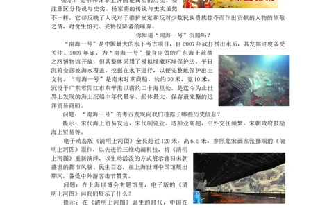 七年级历史下册第二单元辽宋夏金元时期：民族关系发展和社会变化新题新解练习新人教版20190107372_初中全科电子版试卷练习试题_历史_历史人教版7下试卷_单元测试（第一套）