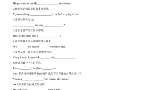 专题03核心短语翻译句子-2022-2023学年七年级下册期中考试复习宝典（人教版）_初中全科电子版试卷练习试题_英语_7年级下册-初中人教版英语_人教英语七年级下培优专题