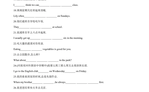 专题03核心短语翻译句子-2022-2023学年七年级下册期中考试复习宝典（人教版）_初中全科电子版试卷练习试题_英语_7年级下册-初中人教版英语_人教英语七年级下培优专题