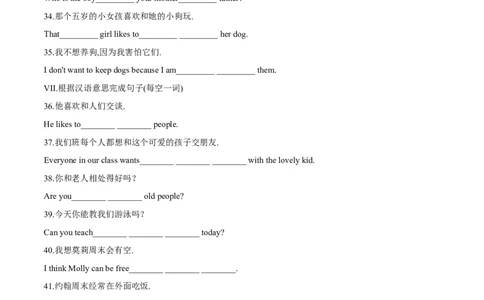 专题03核心短语翻译句子-2022-2023学年七年级下册期中考试复习宝典（人教版）_初中全科电子版试卷练习试题_英语_7年级下册-初中人教版英语_人教英语七年级下培优专题