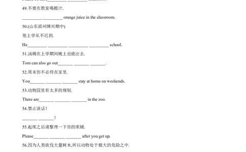专题03核心短语翻译句子-2022-2023学年七年级下册期中考试复习宝典（人教版）_初中全科电子版试卷练习试题_英语_7年级下册-初中人教版英语_人教英语七年级下培优专题