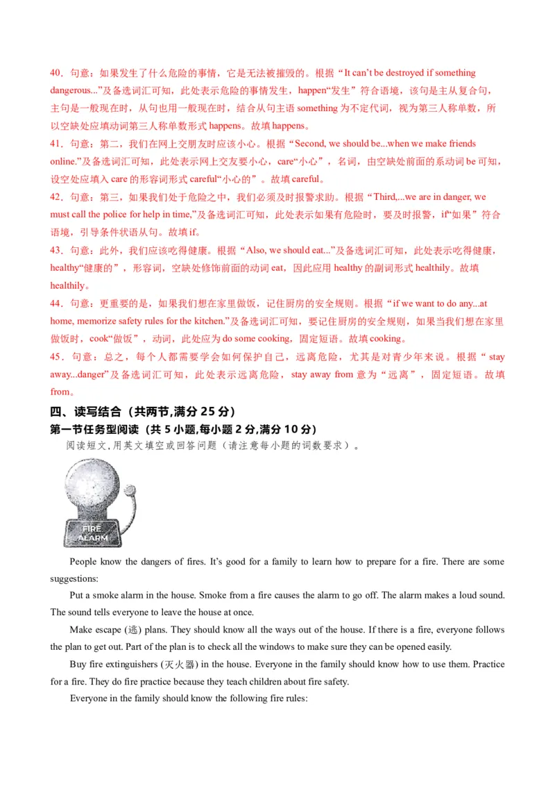 2024年中考押题预测卷（湖北统考卷）-英语（全解全析）_初中全科电子版试卷练习试题_英语_2024中考模拟题英语(1)_押题预测