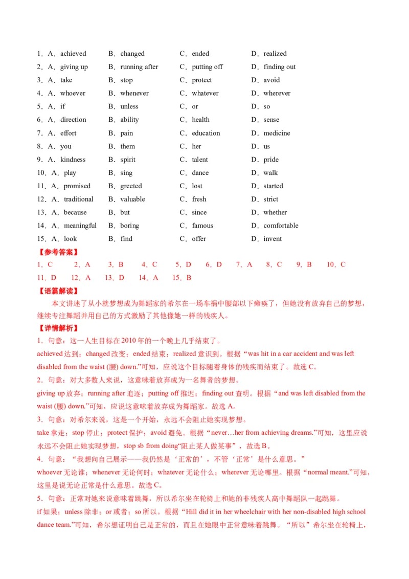 2024年中考押题预测卷（湖北统考卷）-英语（全解全析）_初中全科电子版试卷练习试题_英语_2024中考模拟题英语(1)_押题预测