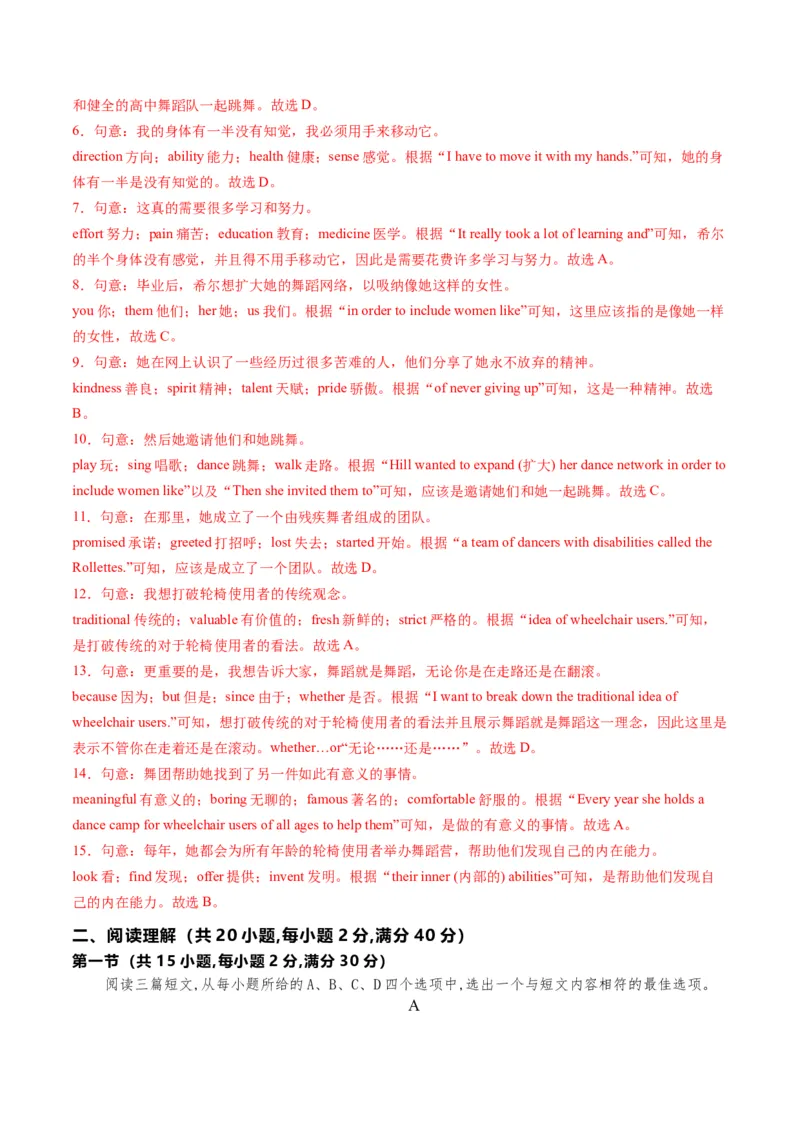2024年中考押题预测卷（湖北统考卷）-英语（全解全析）_初中全科电子版试卷练习试题_英语_2024中考模拟题英语(1)_押题预测