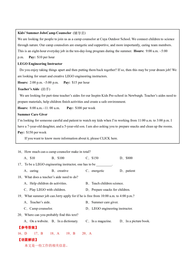 2024年中考押题预测卷（湖北统考卷）-英语（全解全析）_初中全科电子版试卷练习试题_英语_2024中考模拟题英语(1)_押题预测