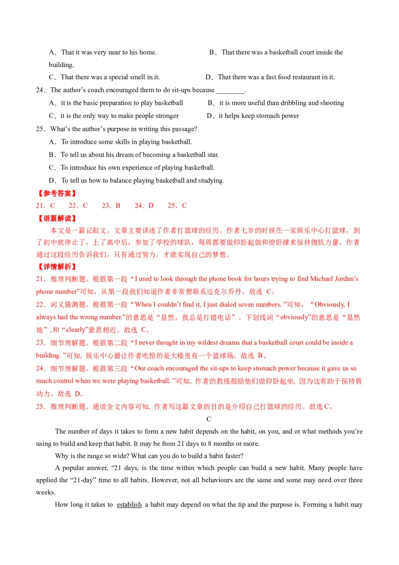 2024年中考押题预测卷（湖北统考卷）-英语（全解全析）_初中全科电子版试卷练习试题_英语_2024中考模拟题英语(1)_押题预测