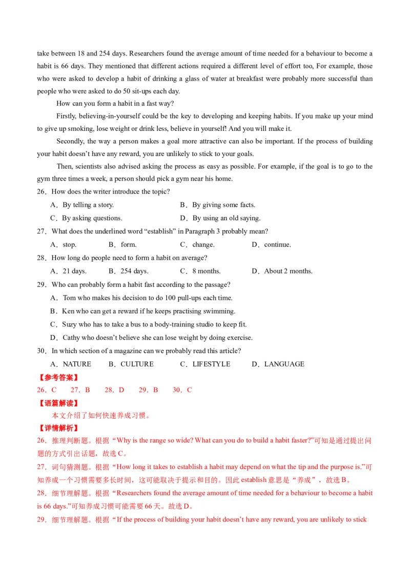 2024年中考押题预测卷（湖北统考卷）-英语（全解全析）_初中全科电子版试卷练习试题_英语_2024中考模拟题英语(1)_押题预测