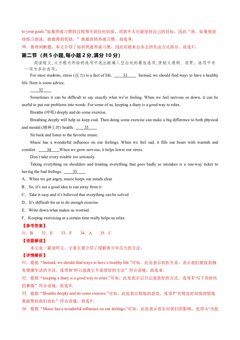2024年中考押题预测卷（湖北统考卷）-英语（全解全析）_初中全科电子版试卷练习试题_英语_2024中考模拟题英语(1)_押题预测