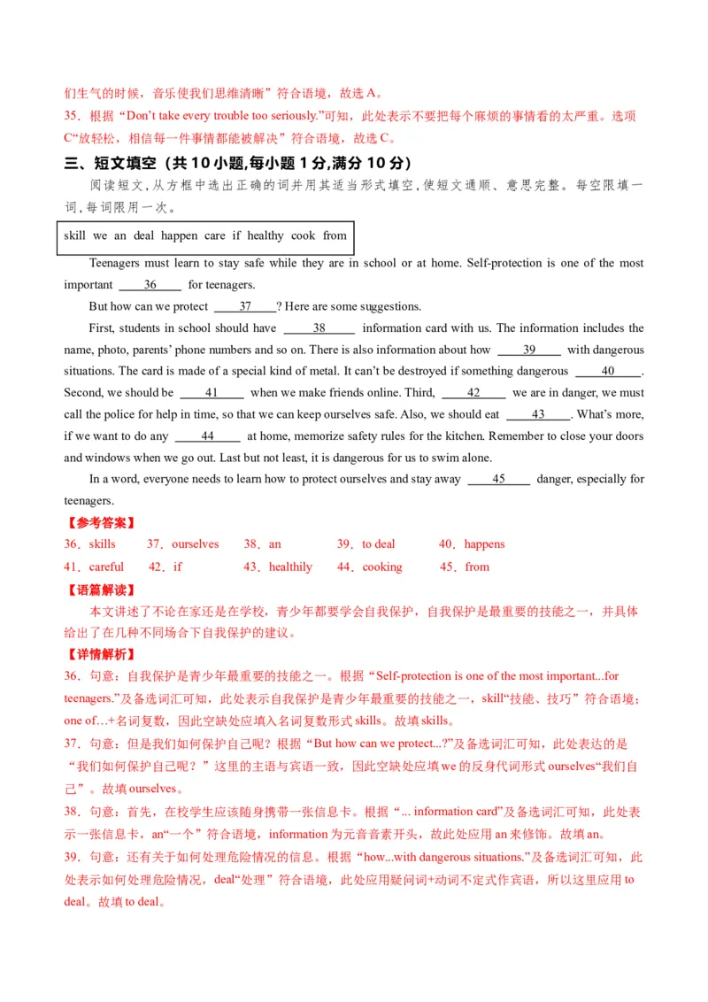 2024年中考押题预测卷（湖北统考卷）-英语（全解全析）_初中全科电子版试卷练习试题_英语_2024中考模拟题英语(1)_押题预测