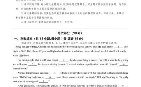 2024年中考押题预测卷（湖北统考卷）-英语（全解全析）_初中全科电子版试卷练习试题_英语_2024中考模拟题英语(1)_押题预测