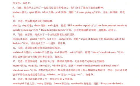 2024年中考押题预测卷（湖北统考卷）-英语（全解全析）_初中全科电子版试卷练习试题_英语_2024中考模拟题英语(1)_押题预测