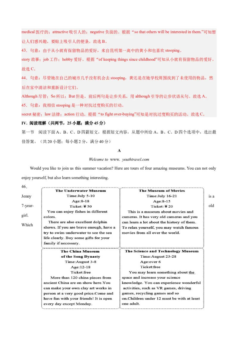 2024年中考押题预测卷01（福建卷）-英语（全解全析）_初中全科电子版试卷练习试题_英语_2024中考模拟题英语(1)_押题预测