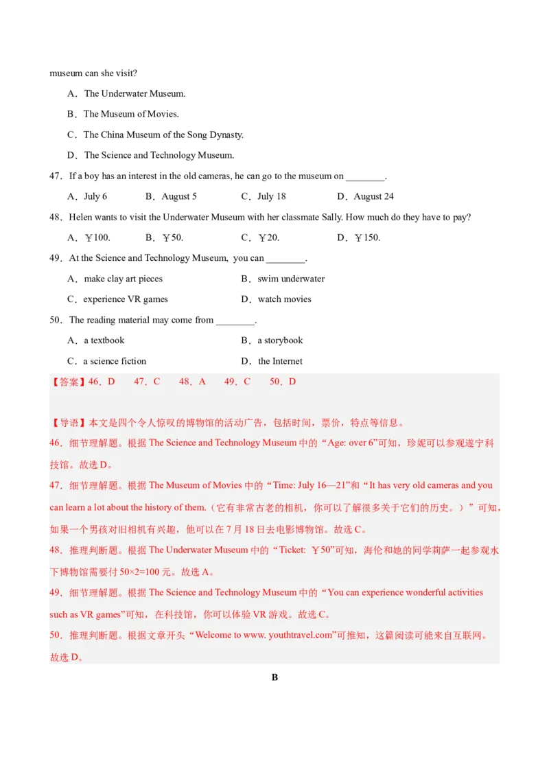 2024年中考押题预测卷01（福建卷）-英语（全解全析）_初中全科电子版试卷练习试题_英语_2024中考模拟题英语(1)_押题预测