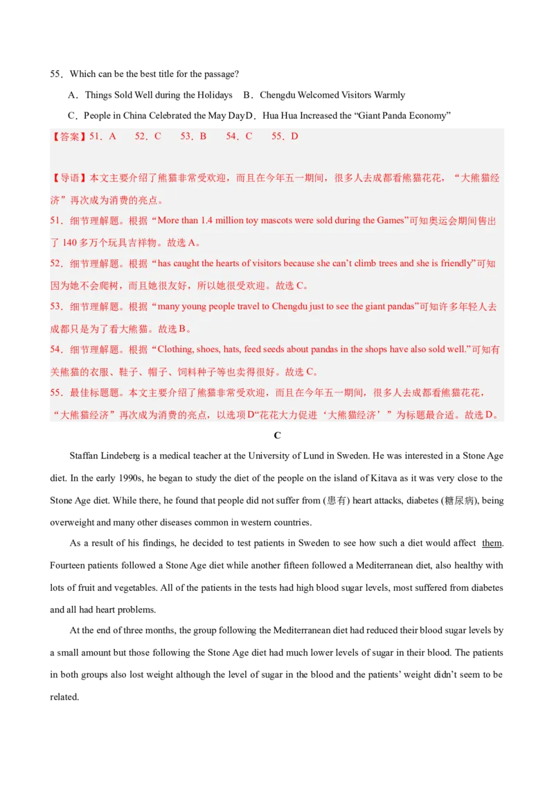 2024年中考押题预测卷01（福建卷）-英语（全解全析）_初中全科电子版试卷练习试题_英语_2024中考模拟题英语(1)_押题预测