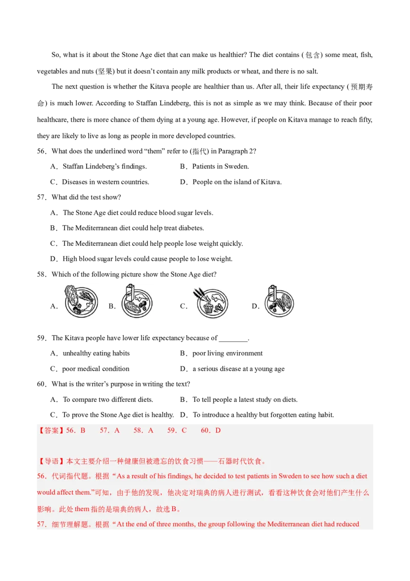 2024年中考押题预测卷01（福建卷）-英语（全解全析）_初中全科电子版试卷练习试题_英语_2024中考模拟题英语(1)_押题预测