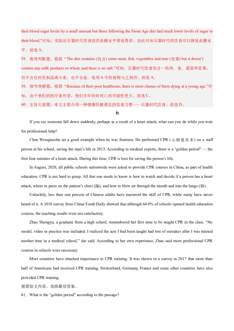 2024年中考押题预测卷01（福建卷）-英语（全解全析）_初中全科电子版试卷练习试题_英语_2024中考模拟题英语(1)_押题预测