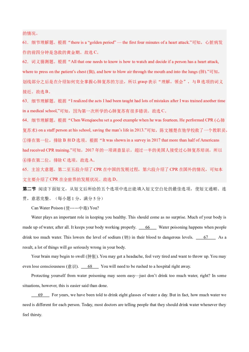 2024年中考押题预测卷01（福建卷）-英语（全解全析）_初中全科电子版试卷练习试题_英语_2024中考模拟题英语(1)_押题预测