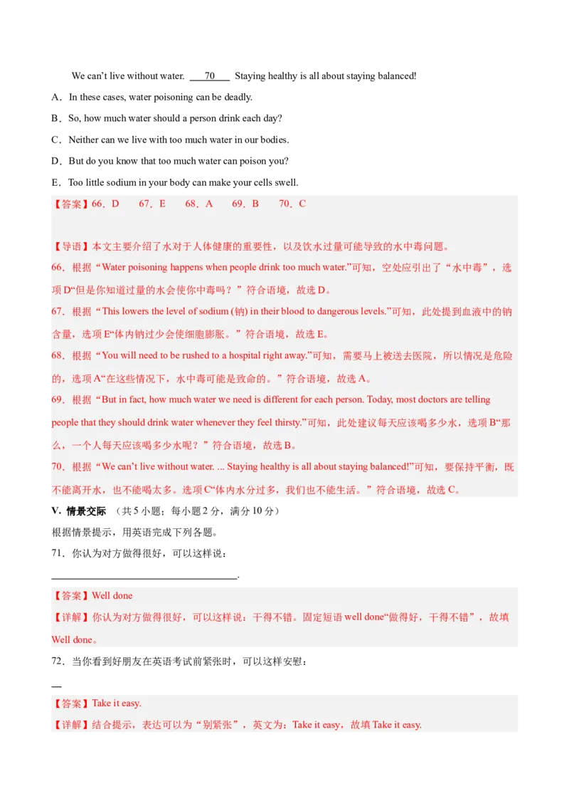 2024年中考押题预测卷01（福建卷）-英语（全解全析）_初中全科电子版试卷练习试题_英语_2024中考模拟题英语(1)_押题预测