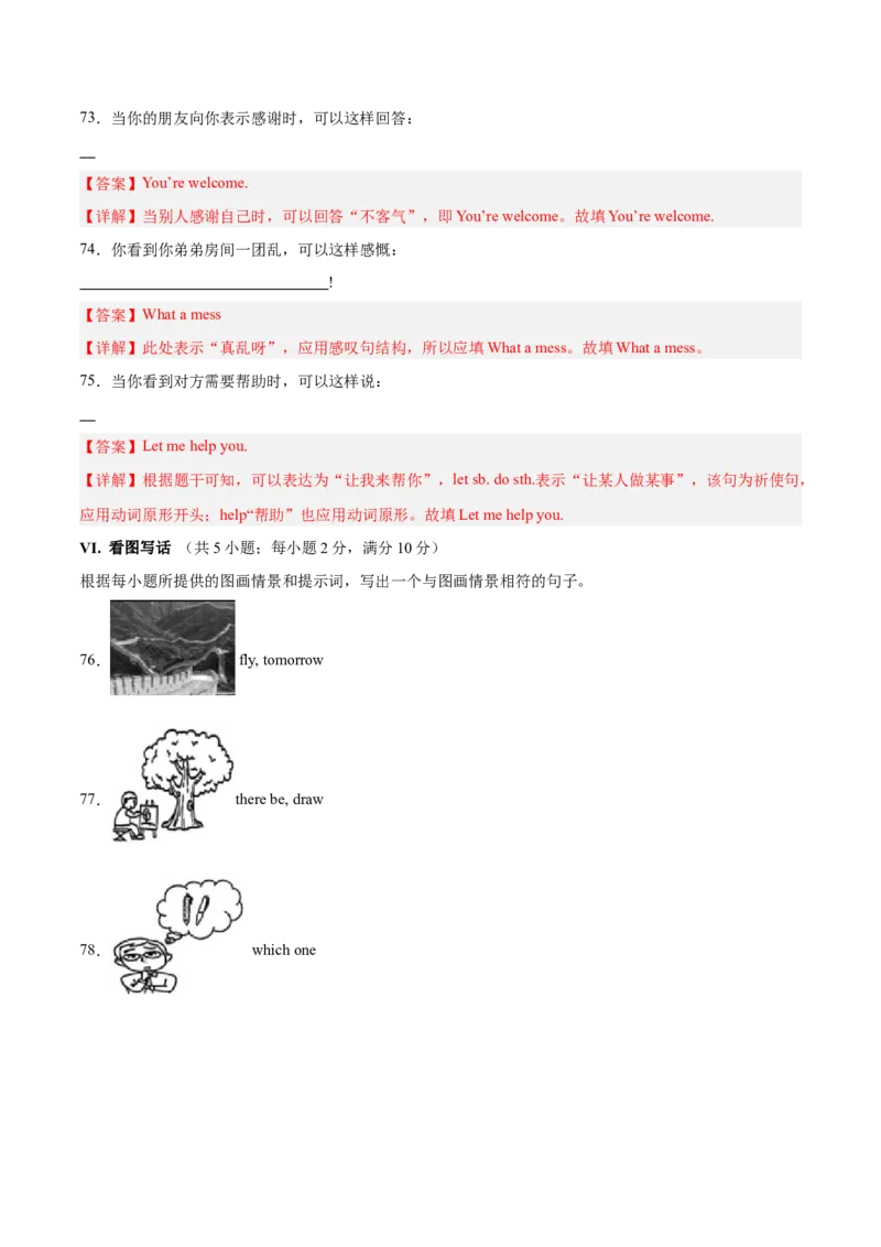2024年中考押题预测卷01（福建卷）-英语（全解全析）_初中全科电子版试卷练习试题_英语_2024中考模拟题英语(1)_押题预测