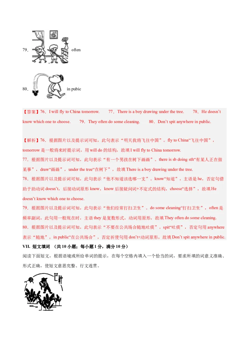 2024年中考押题预测卷01（福建卷）-英语（全解全析）_初中全科电子版试卷练习试题_英语_2024中考模拟题英语(1)_押题预测