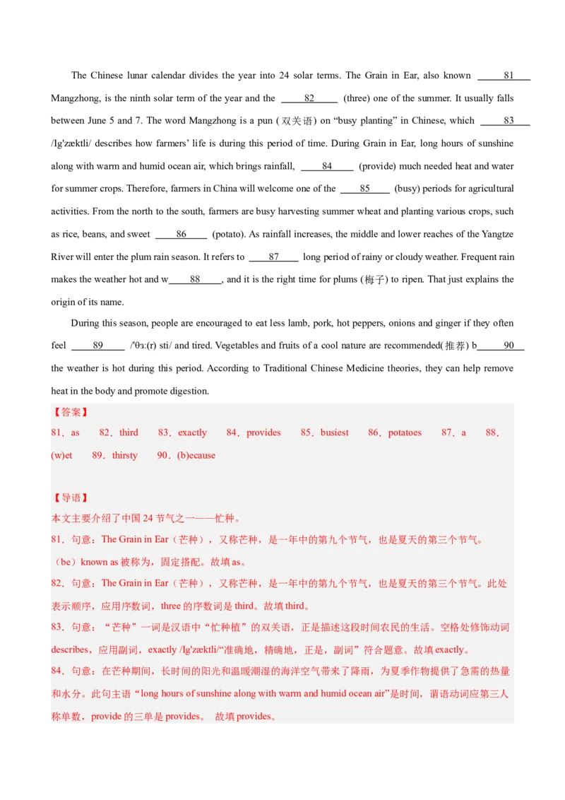 2024年中考押题预测卷01（福建卷）-英语（全解全析）_初中全科电子版试卷练习试题_英语_2024中考模拟题英语(1)_押题预测