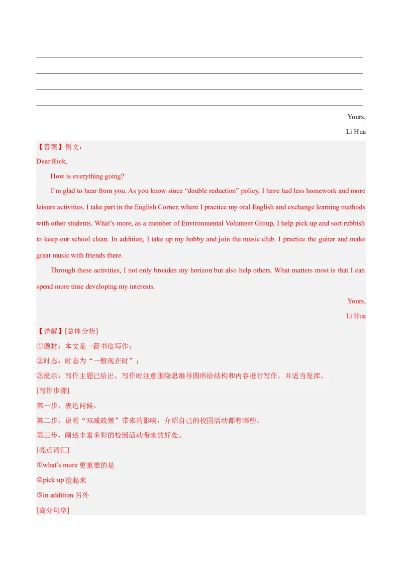 2024年中考押题预测卷01（福建卷）-英语（全解全析）_初中全科电子版试卷练习试题_英语_2024中考模拟题英语(1)_押题预测