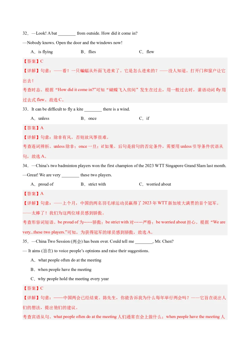 2024年中考押题预测卷01（福建卷）-英语（全解全析）_初中全科电子版试卷练习试题_英语_2024中考模拟题英语(1)_押题预测