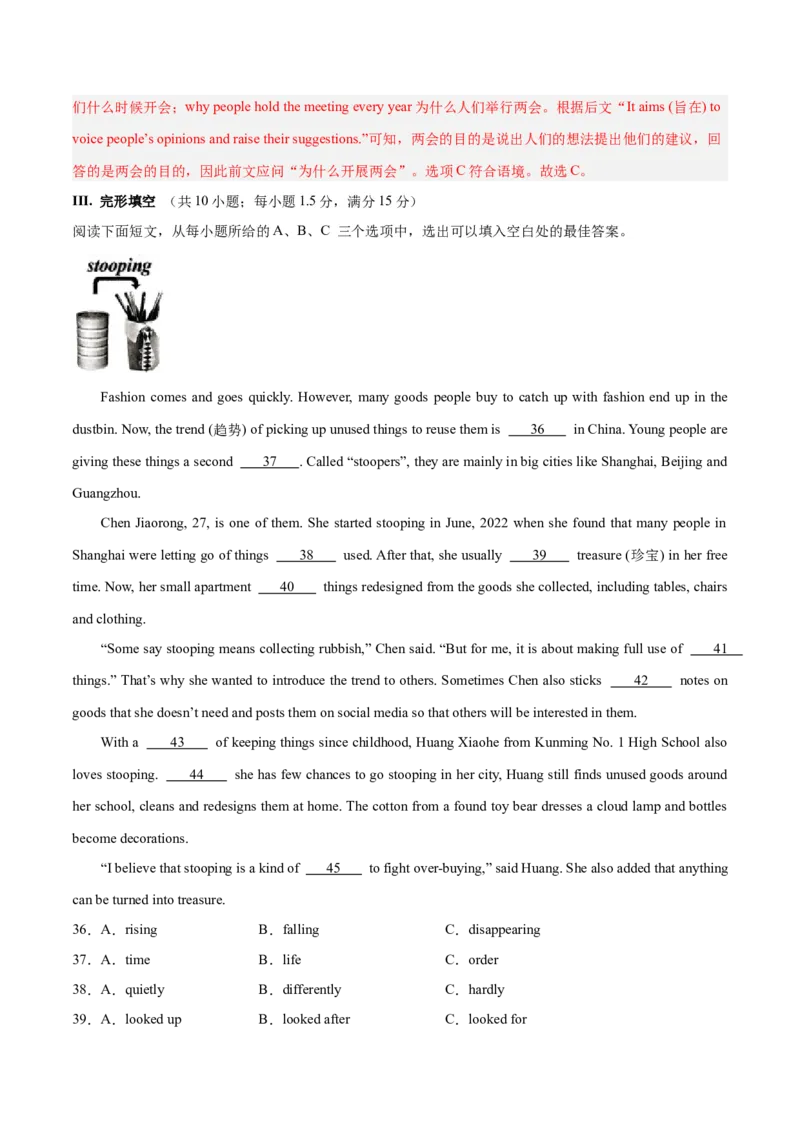 2024年中考押题预测卷01（福建卷）-英语（全解全析）_初中全科电子版试卷练习试题_英语_2024中考模拟题英语(1)_押题预测
