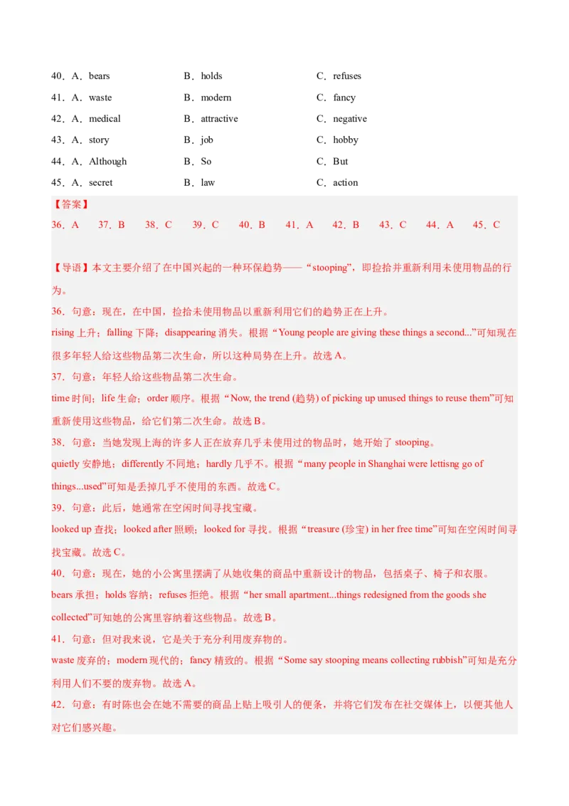 2024年中考押题预测卷01（福建卷）-英语（全解全析）_初中全科电子版试卷练习试题_英语_2024中考模拟题英语(1)_押题预测