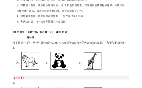 2024年中考押题预测卷01（福建卷）-英语（全解全析）_初中全科电子版试卷练习试题_英语_2024中考模拟题英语(1)_押题预测