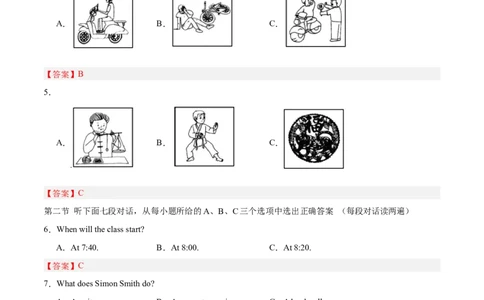 2024年中考押题预测卷01（福建卷）-英语（全解全析）_初中全科电子版试卷练习试题_英语_2024中考模拟题英语(1)_押题预测