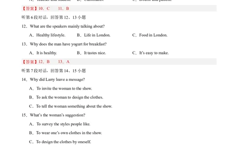 2024年中考押题预测卷01（福建卷）-英语（全解全析）_初中全科电子版试卷练习试题_英语_2024中考模拟题英语(1)_押题预测