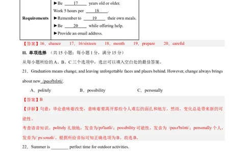 2024年中考押题预测卷01（福建卷）-英语（全解全析）_初中全科电子版试卷练习试题_英语_2024中考模拟题英语(1)_押题预测