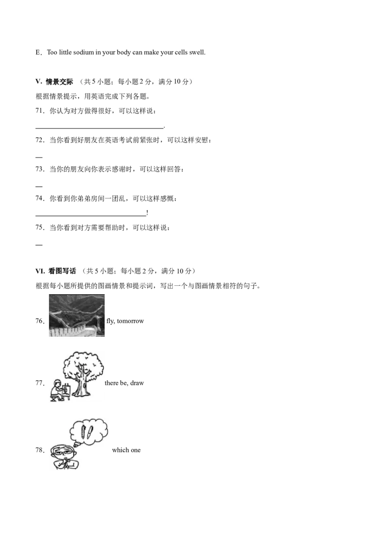 2024年中考押题预测卷01（福建卷）-英语（考试版）A4_初中全科电子版试卷练习试题_英语_2024中考模拟题英语(1)_押题预测