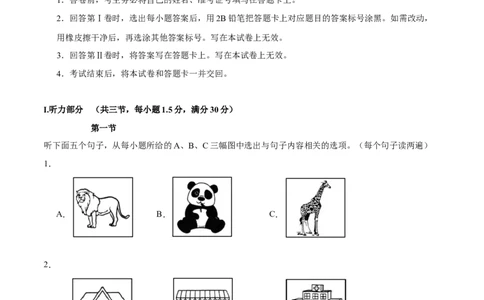 2024年中考押题预测卷01（福建卷）-英语（考试版）A4_初中全科电子版试卷练习试题_英语_2024中考模拟题英语(1)_押题预测