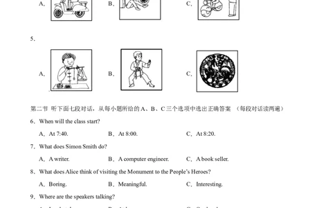 2024年中考押题预测卷01（福建卷）-英语（考试版）A4_初中全科电子版试卷练习试题_英语_2024中考模拟题英语(1)_押题预测