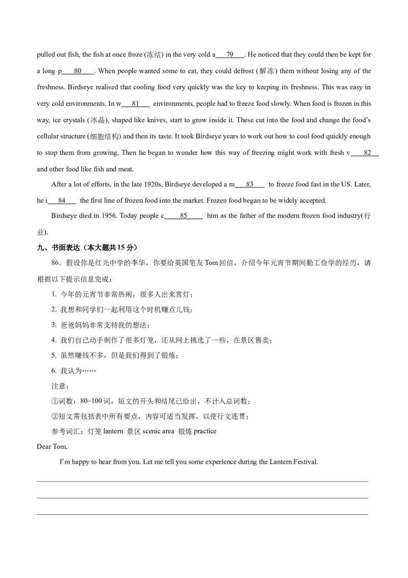 2024年中考押题预测卷02（天津卷）英语（考试版）A4_初中全科电子版试卷练习试题_英语_2024中考模拟题英语(1)_押题预测
