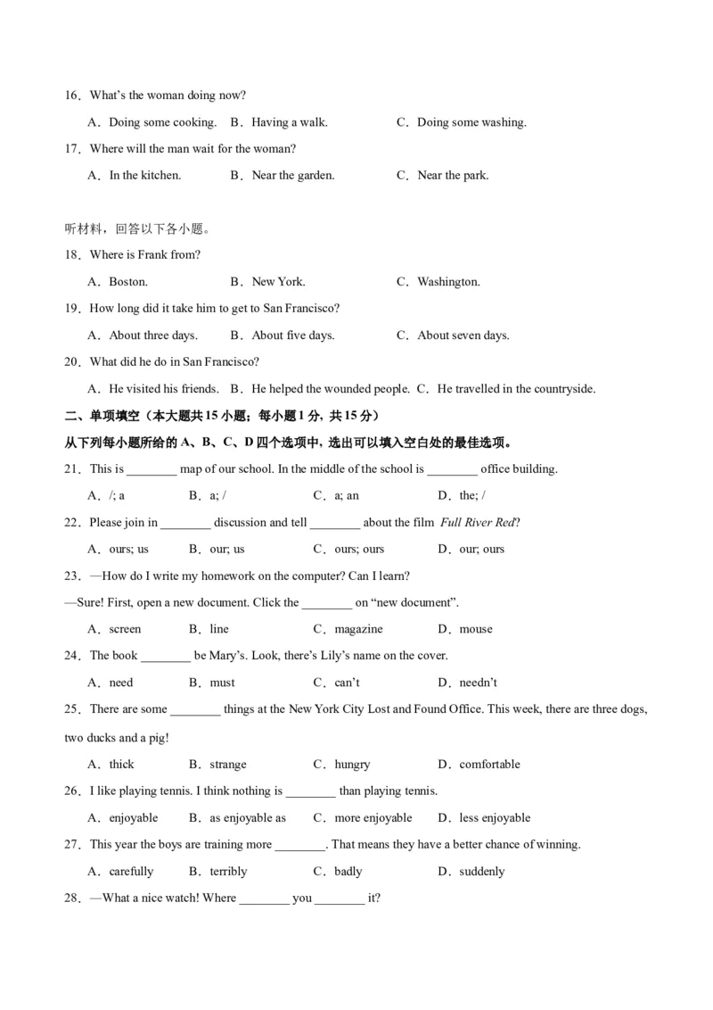 2024年中考押题预测卷02（天津卷）英语（考试版）A4_初中全科电子版试卷练习试题_英语_2024中考模拟题英语(1)_押题预测
