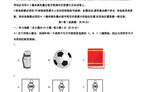 2024年中考押题预测卷02（天津卷）英语（考试版）A4_初中全科电子版试卷练习试题_英语_2024中考模拟题英语(1)_押题预测
