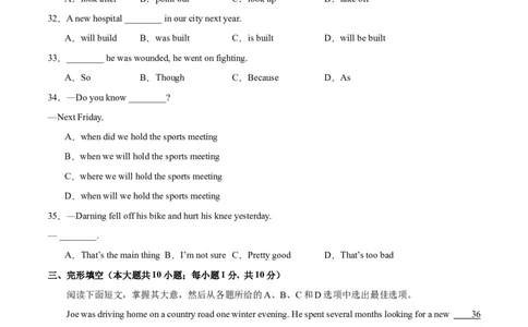 2024年中考押题预测卷02（天津卷）英语（考试版）A4_初中全科电子版试卷练习试题_英语_2024中考模拟题英语(1)_押题预测