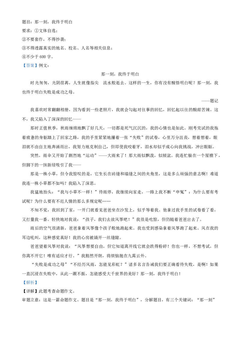九年级上学期期末语文试题（解析版）(4)_初中全科电子版试卷练习试题_语文_9上初中部编版语文练习、试卷_部编语文九年级上期末试卷（055份）_综合期末卷