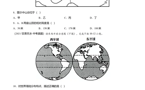 中考真题重组期末卷02考试范围：1-5单元-（人教版）（原卷版）_初中全科电子版试卷练习试题_地理_人教地理7上试题试卷_人教地理7年级上期末试卷09份