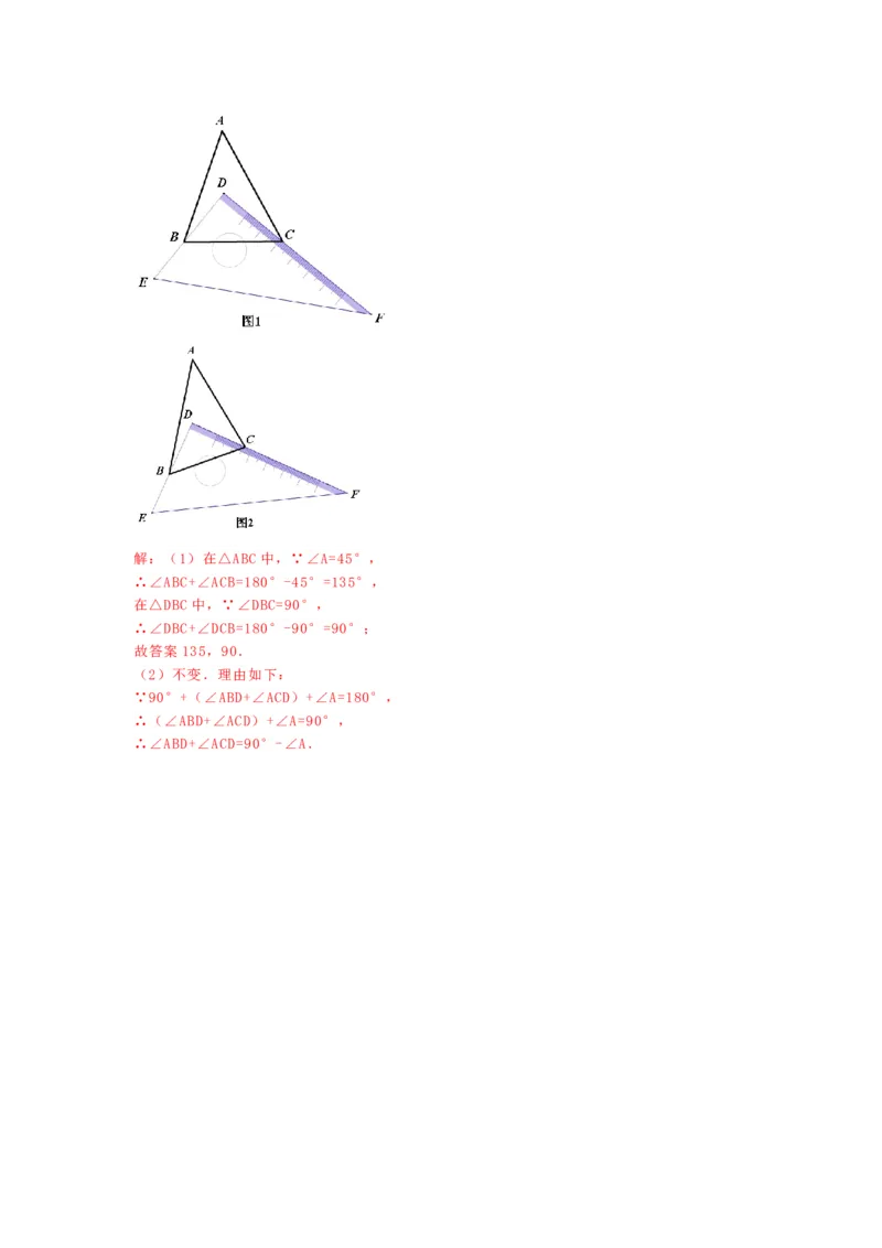 11.2.1三角形的内角和练习_初中全科电子版试卷练习试题_数学_8上初中人教版数学练习、试卷_人教数学八年级上课时练习（083份）_同步练习（第3套含答案）（共34份）
