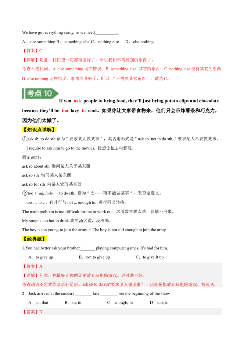 Unit10知识讲解-2023-2024学年八年级英语上册基础知识专项讲练（人教版）_初中全科电子版试卷练习试题_英语_8年级上册-初中人教版英语_人教英语八年级上专项练习（044份）