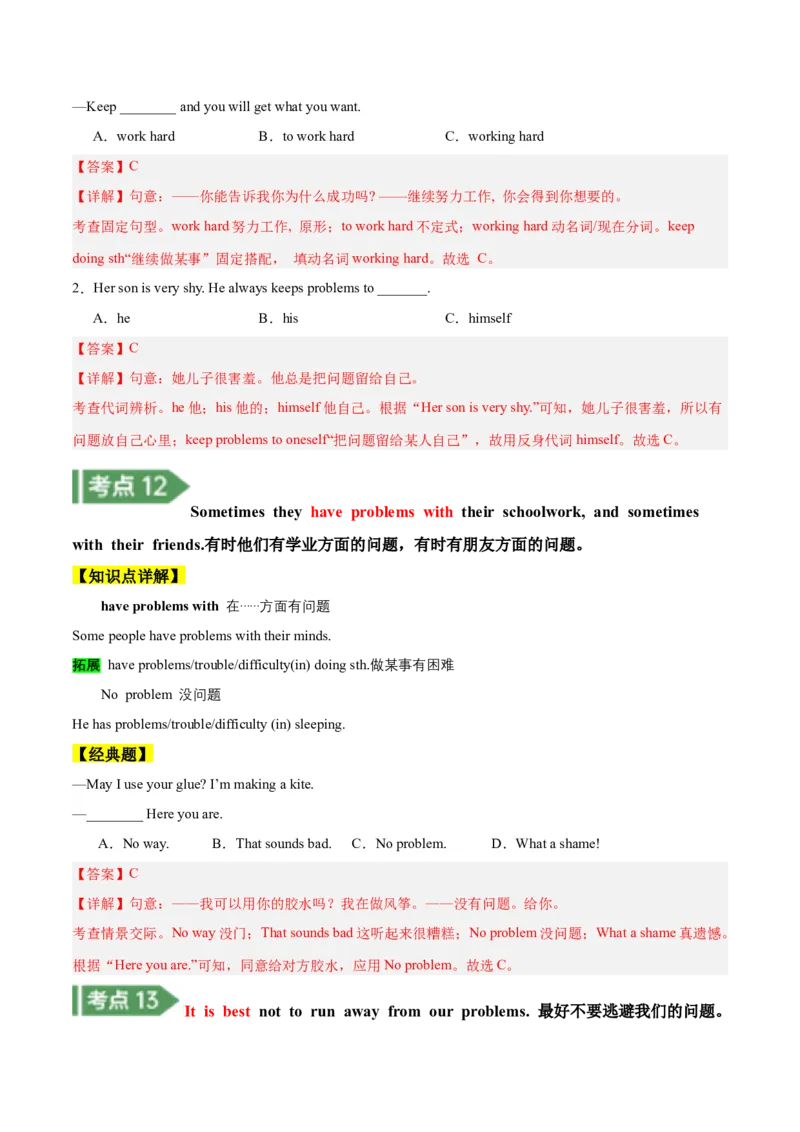 Unit10知识讲解-2023-2024学年八年级英语上册基础知识专项讲练（人教版）_初中全科电子版试卷练习试题_英语_8年级上册-初中人教版英语_人教英语八年级上专项练习（044份）