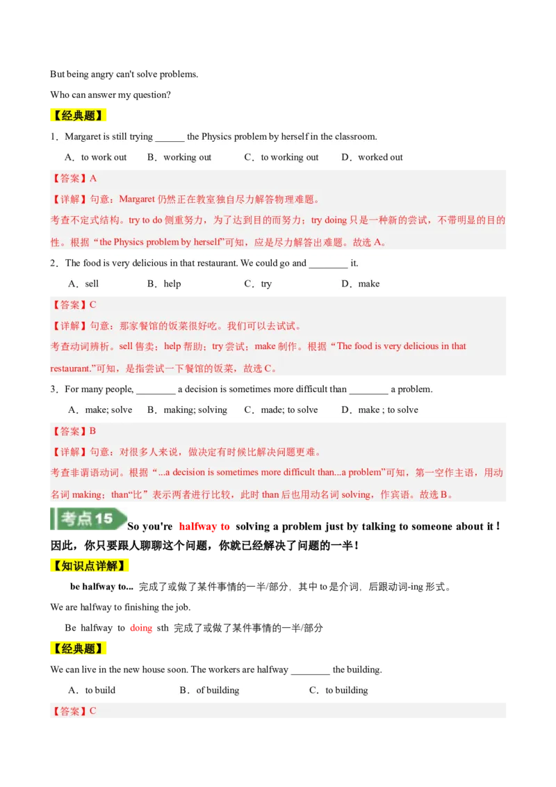Unit10知识讲解-2023-2024学年八年级英语上册基础知识专项讲练（人教版）_初中全科电子版试卷练习试题_英语_8年级上册-初中人教版英语_人教英语八年级上专项练习（044份）