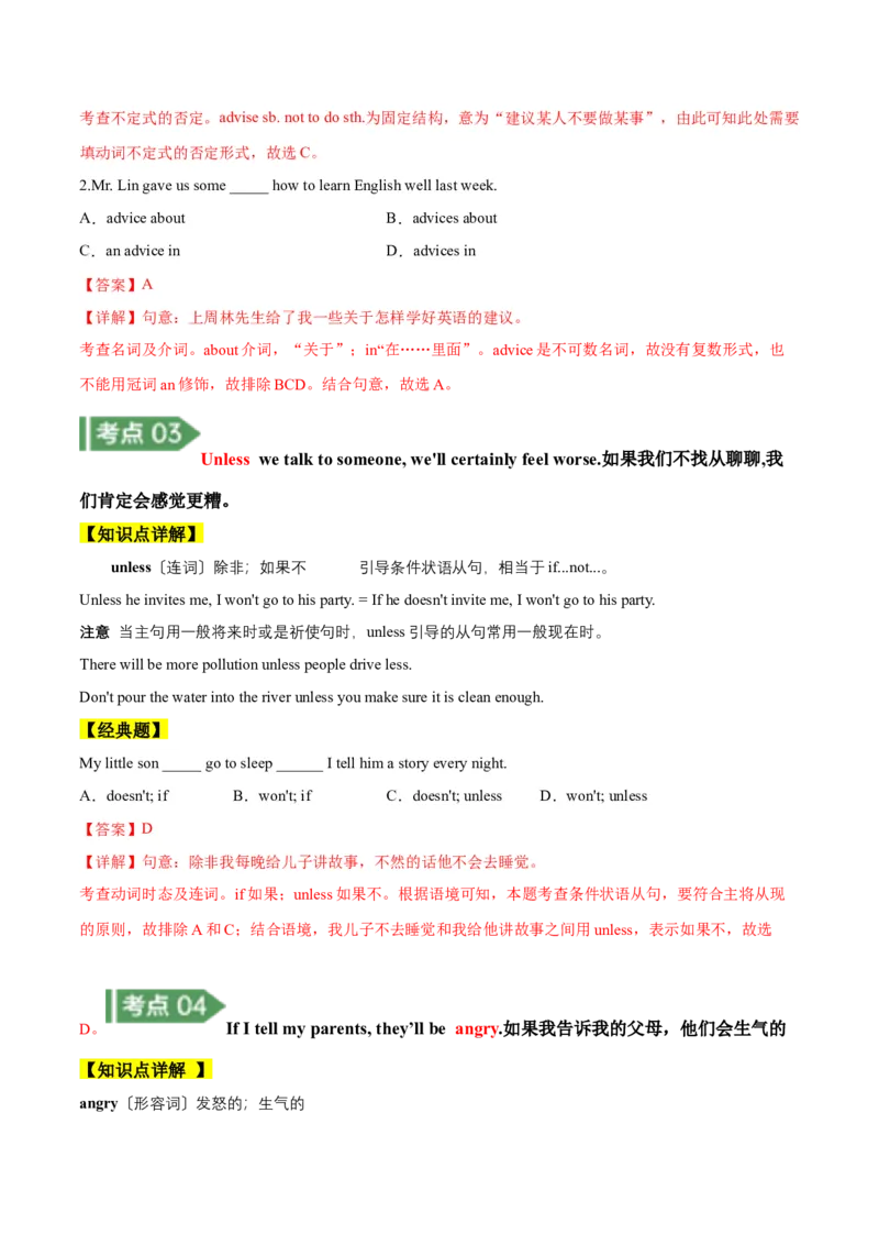 Unit10知识讲解-2023-2024学年八年级英语上册基础知识专项讲练（人教版）_初中全科电子版试卷练习试题_英语_8年级上册-初中人教版英语_人教英语八年级上专项练习（044份）