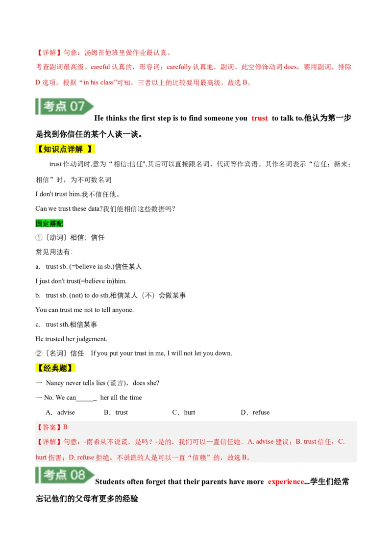 Unit10知识讲解-2023-2024学年八年级英语上册基础知识专项讲练（人教版）_初中全科电子版试卷练习试题_英语_8年级上册-初中人教版英语_人教英语八年级上专项练习（044份）