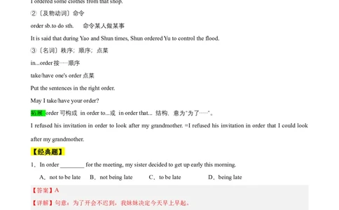 Unit10知识讲解-2023-2024学年八年级英语上册基础知识专项讲练（人教版）_初中全科电子版试卷练习试题_英语_8年级上册-初中人教版英语_人教英语八年级上专项练习（044份）